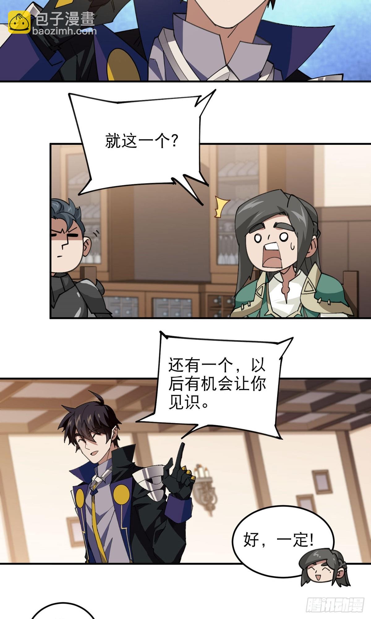 網遊之近戰法師 - 第492話雲端城大聚會 - 2