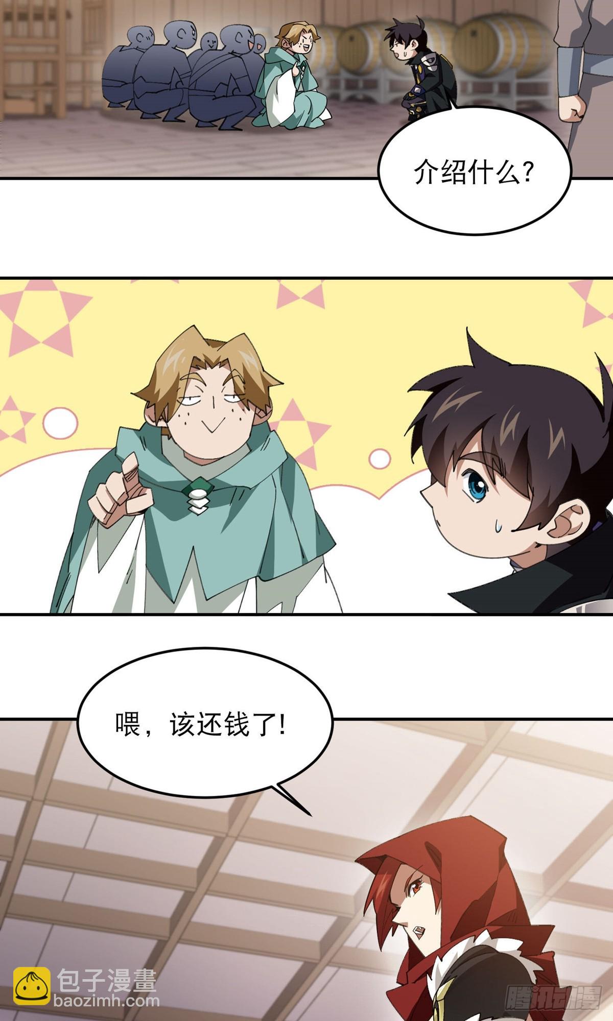 網遊之近戰法師 - 第492話雲端城大聚會 - 4