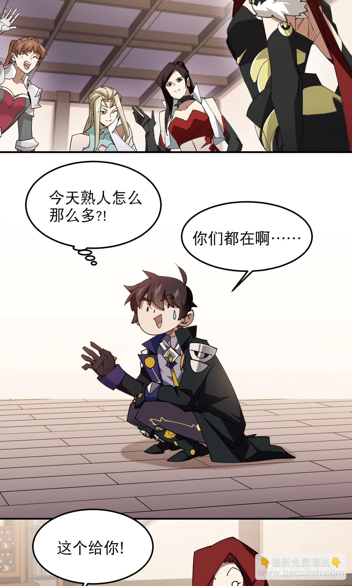 網遊之近戰法師 - 第492話雲端城大聚會 - 5