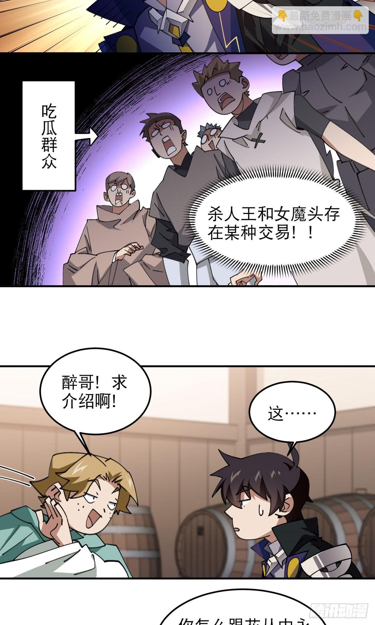 網遊之近戰法師 - 第492話雲端城大聚會 - 1