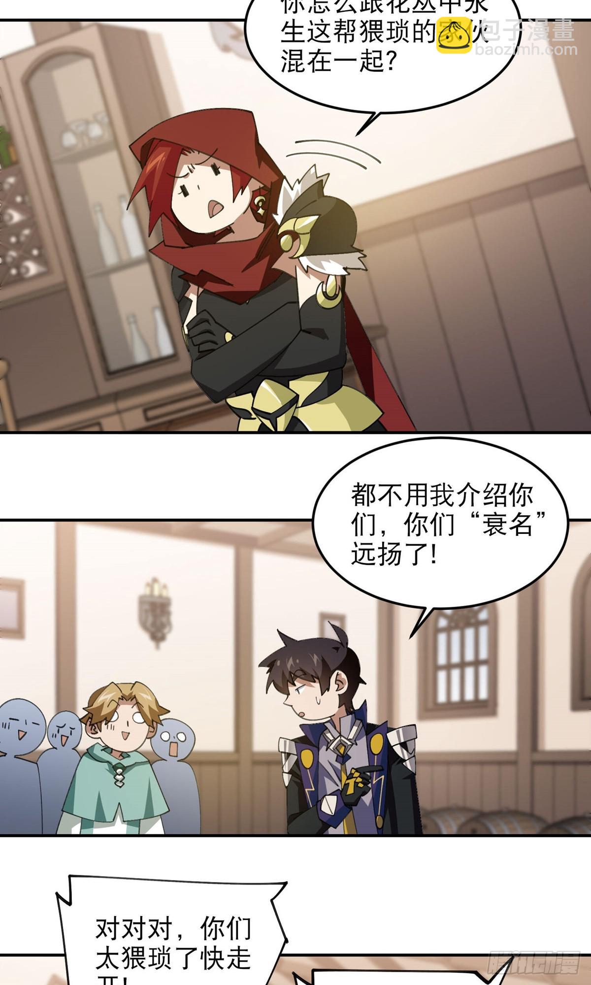 網遊之近戰法師 - 第492話雲端城大聚會 - 2