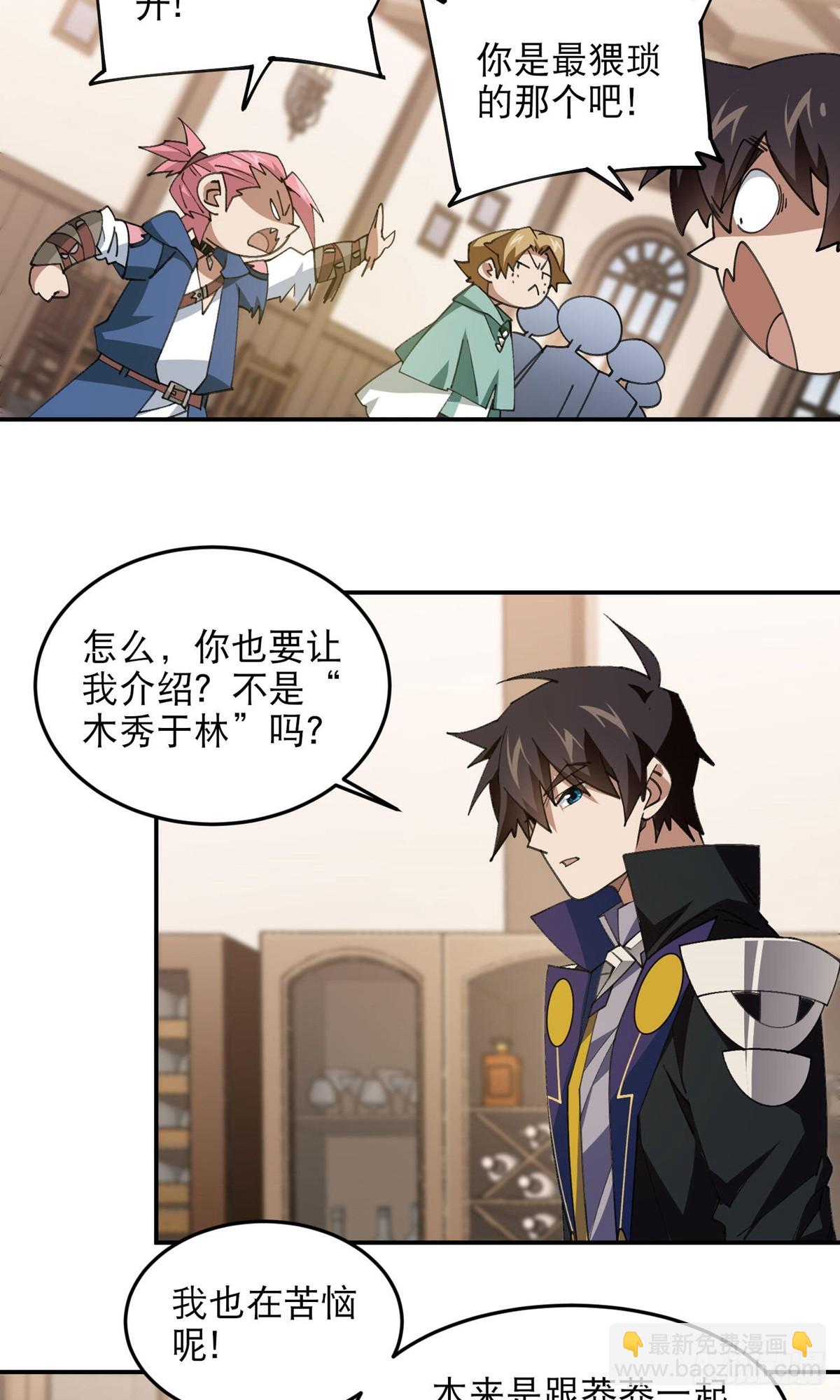 網遊之近戰法師 - 第492話雲端城大聚會 - 3
