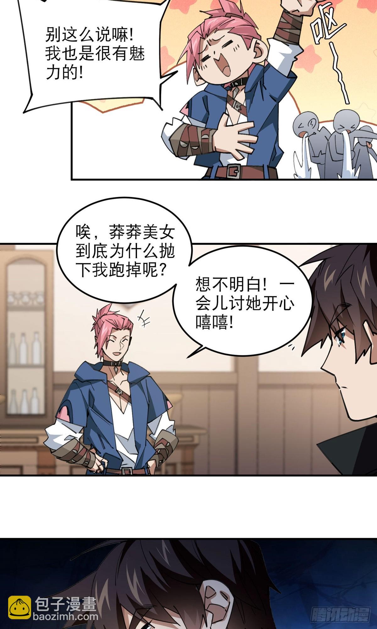 網遊之近戰法師 - 第492話雲端城大聚會 - 5
