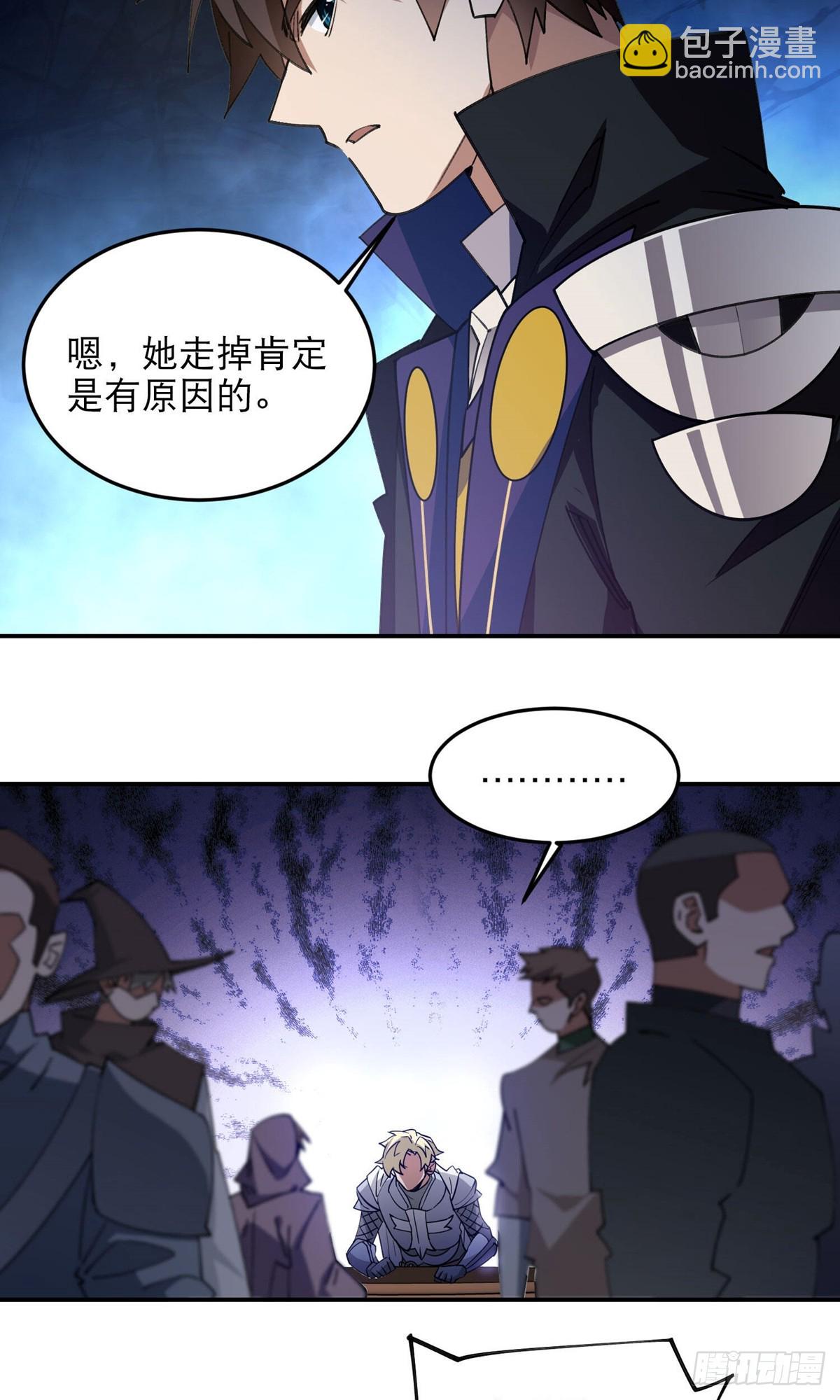 網遊之近戰法師 - 第492話雲端城大聚會 - 6