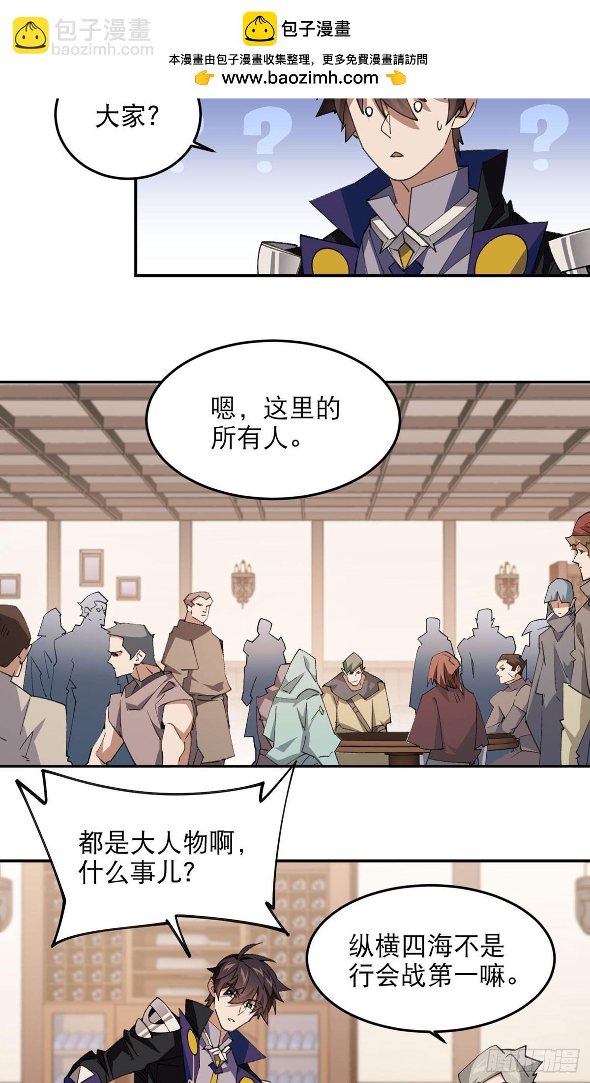 網遊之近戰法師 - 第492話雲端城大聚會 - 2