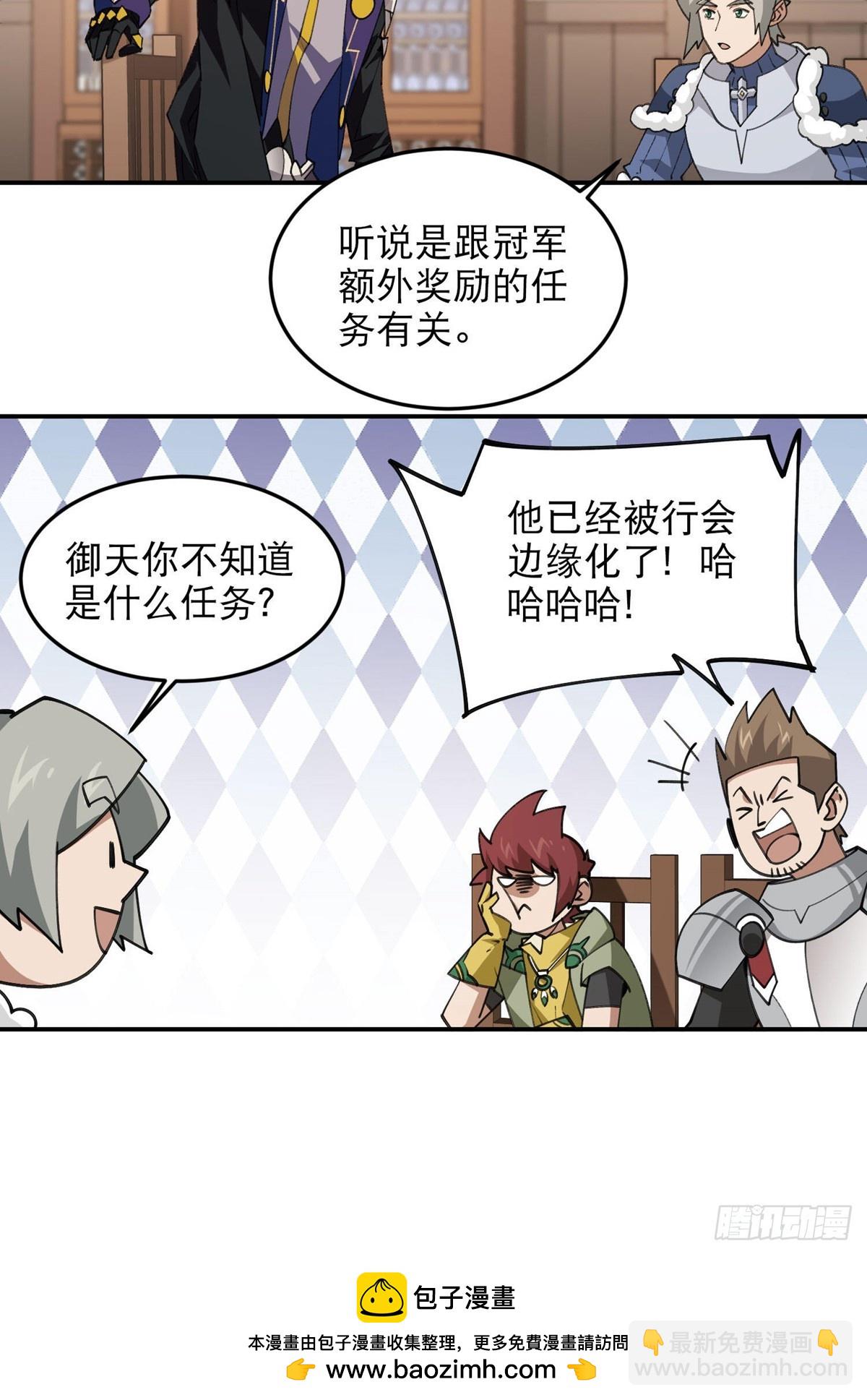 網遊之近戰法師 - 第492話雲端城大聚會 - 3