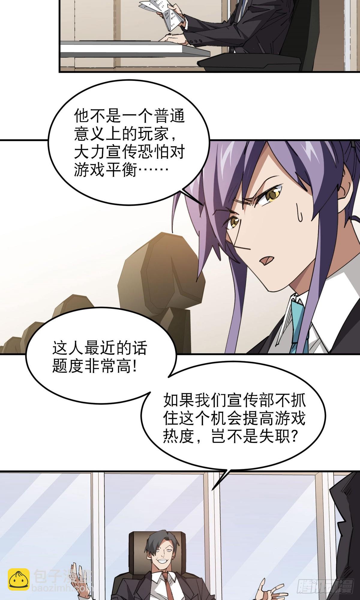 網遊之近戰法師 - 第492話雲端城大聚會 - 3