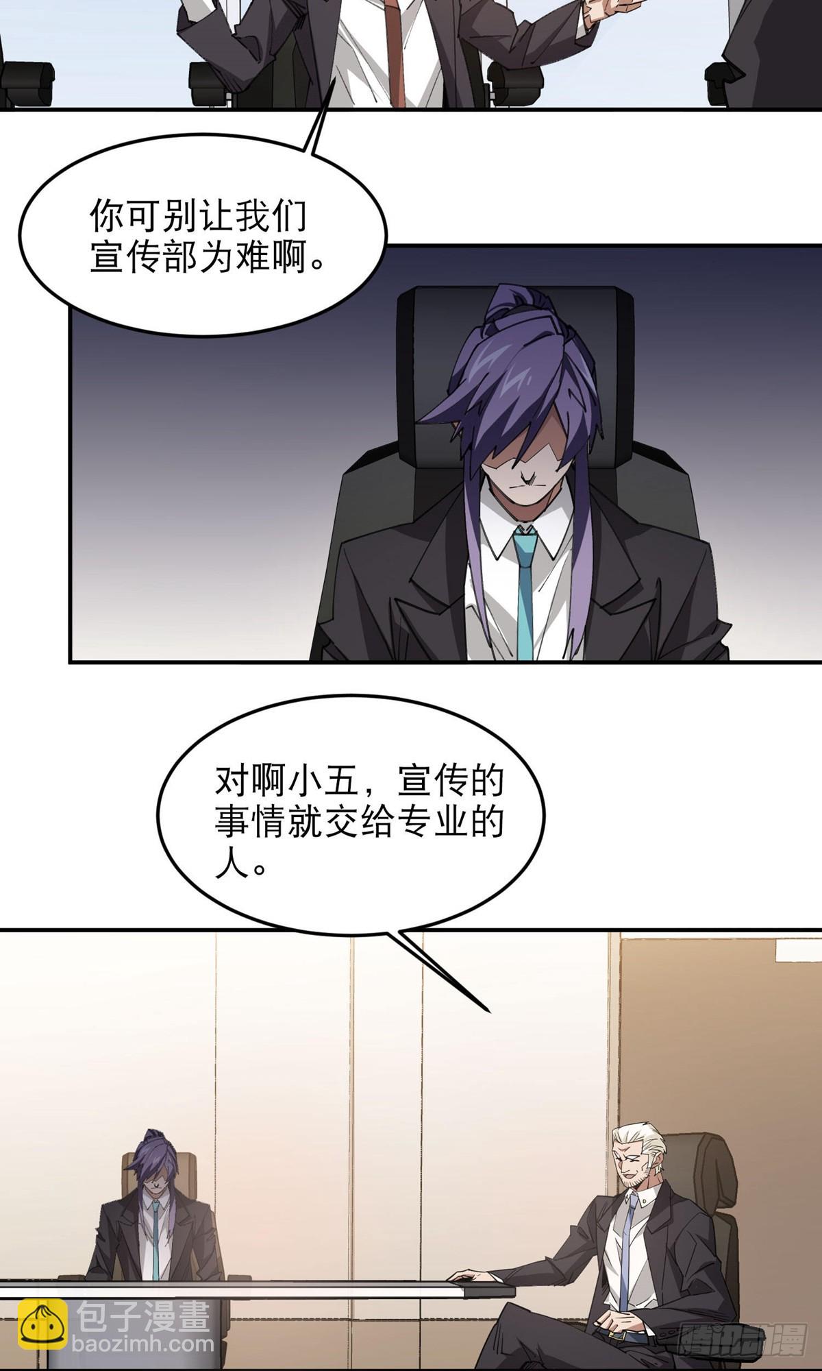 網遊之近戰法師 - 第492話雲端城大聚會 - 4