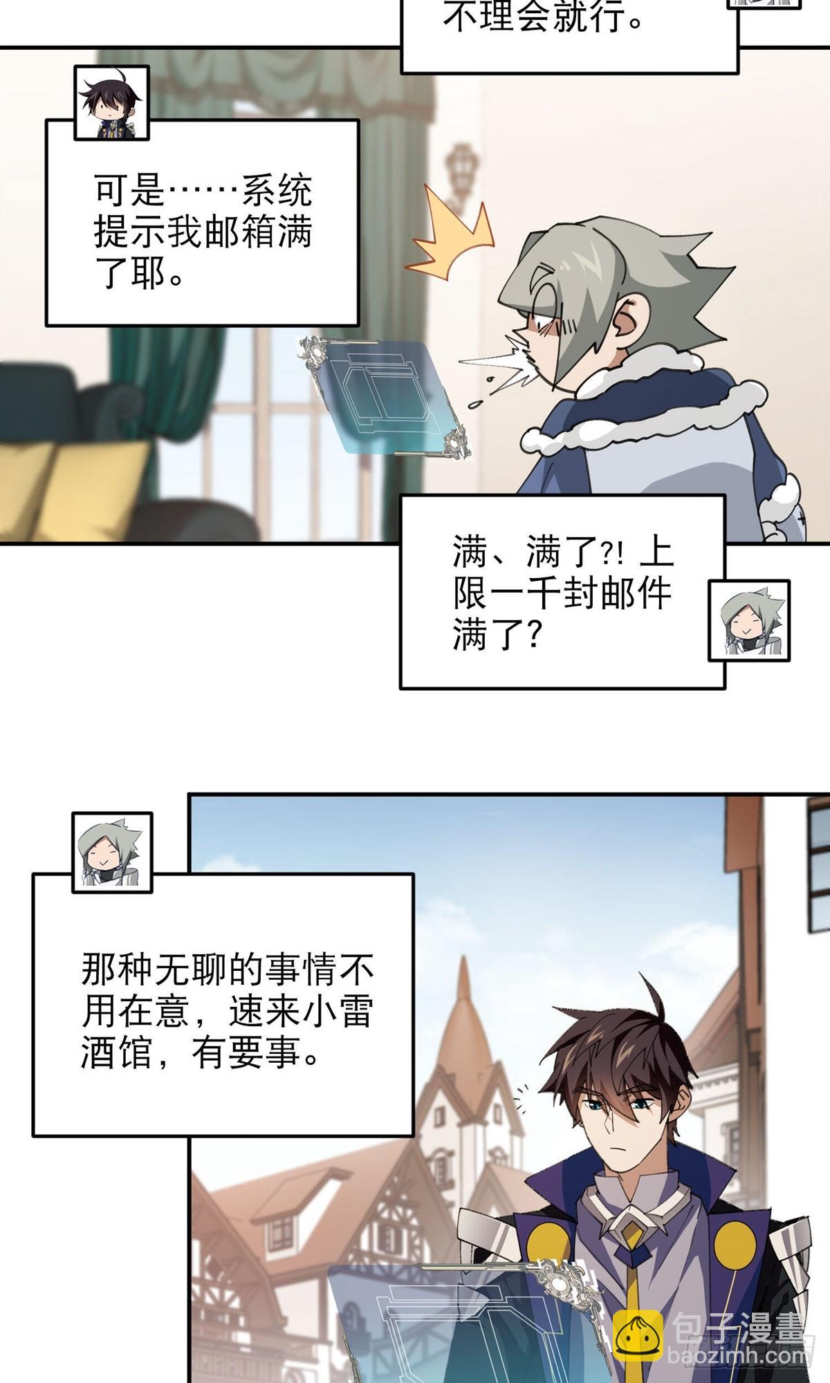 網遊之近戰法師 - 第492話雲端城大聚會 - 1
