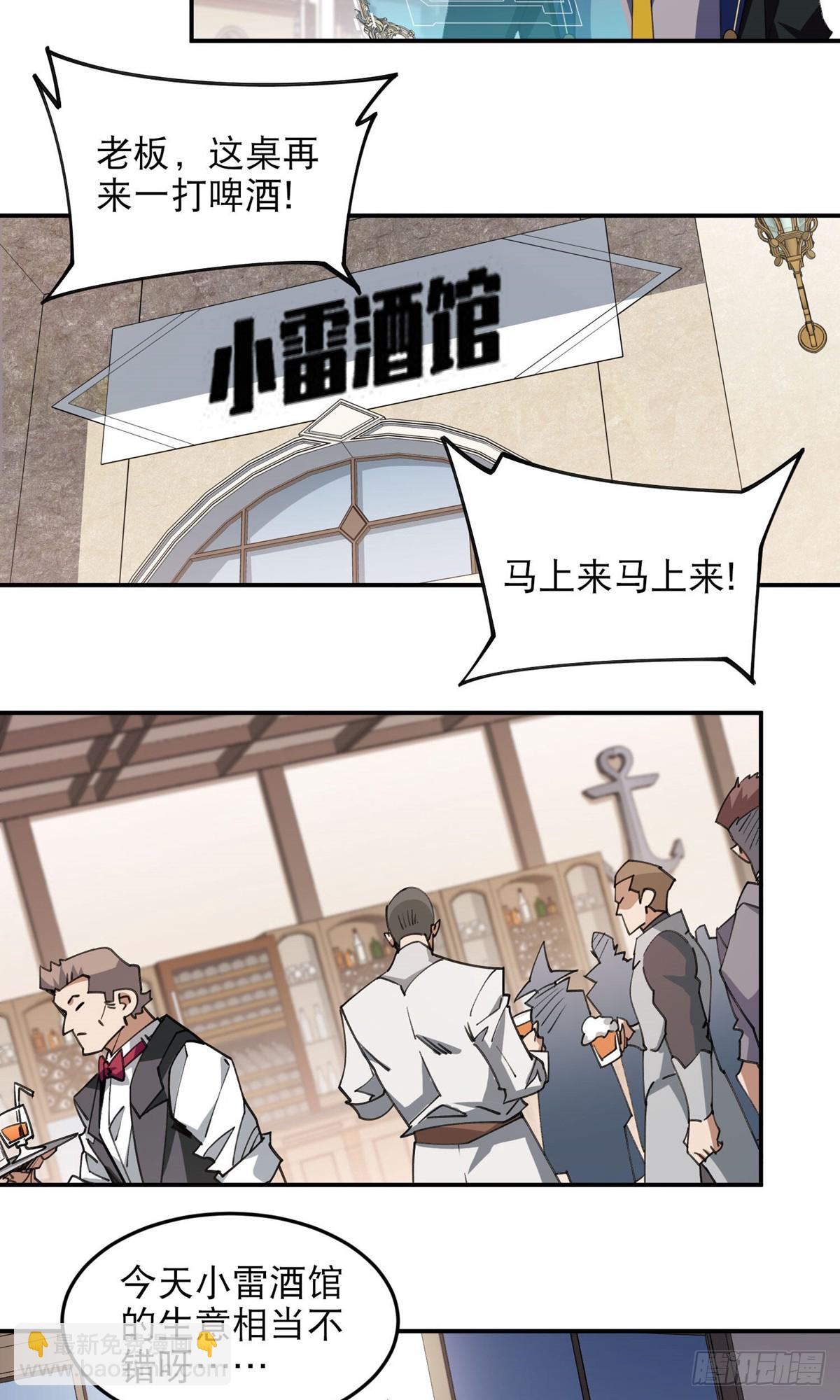 網遊之近戰法師 - 第492話雲端城大聚會 - 2