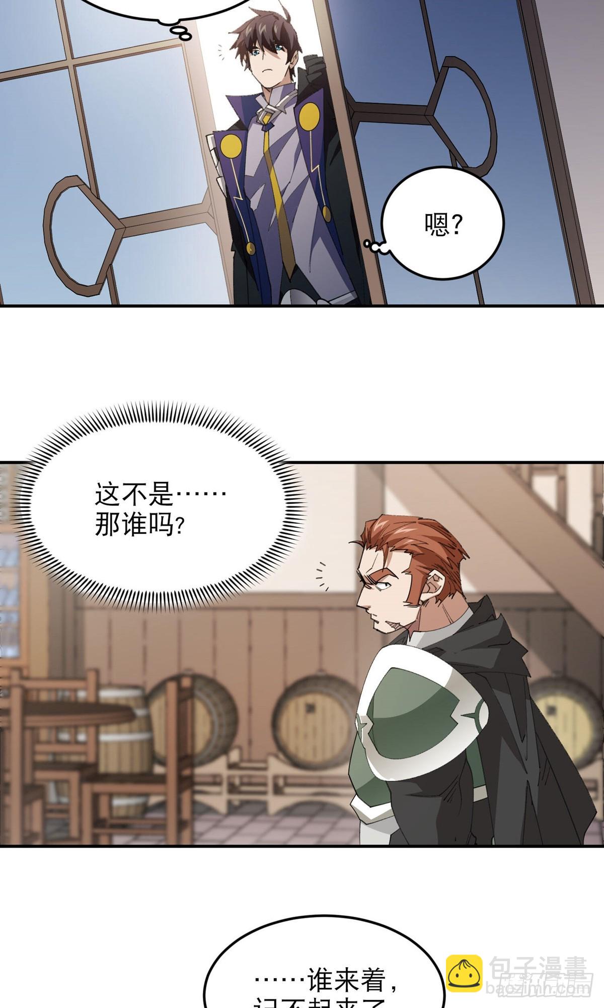 網遊之近戰法師 - 第492話雲端城大聚會 - 3