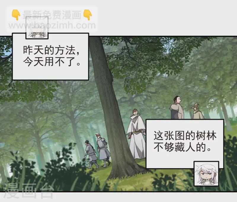 網遊之近戰法師 - 第471話 御天特殊的本領 - 2