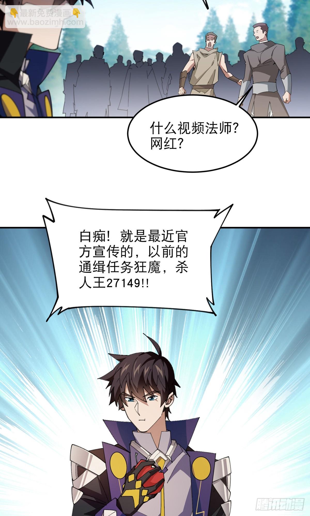 網遊之近戰法師 - 第494話超大團隊，集結，出發 - 6