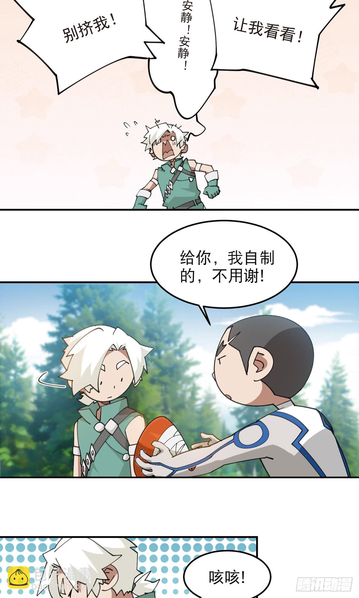 網遊之近戰法師 - 第494話超大團隊，集結，出發 - 3