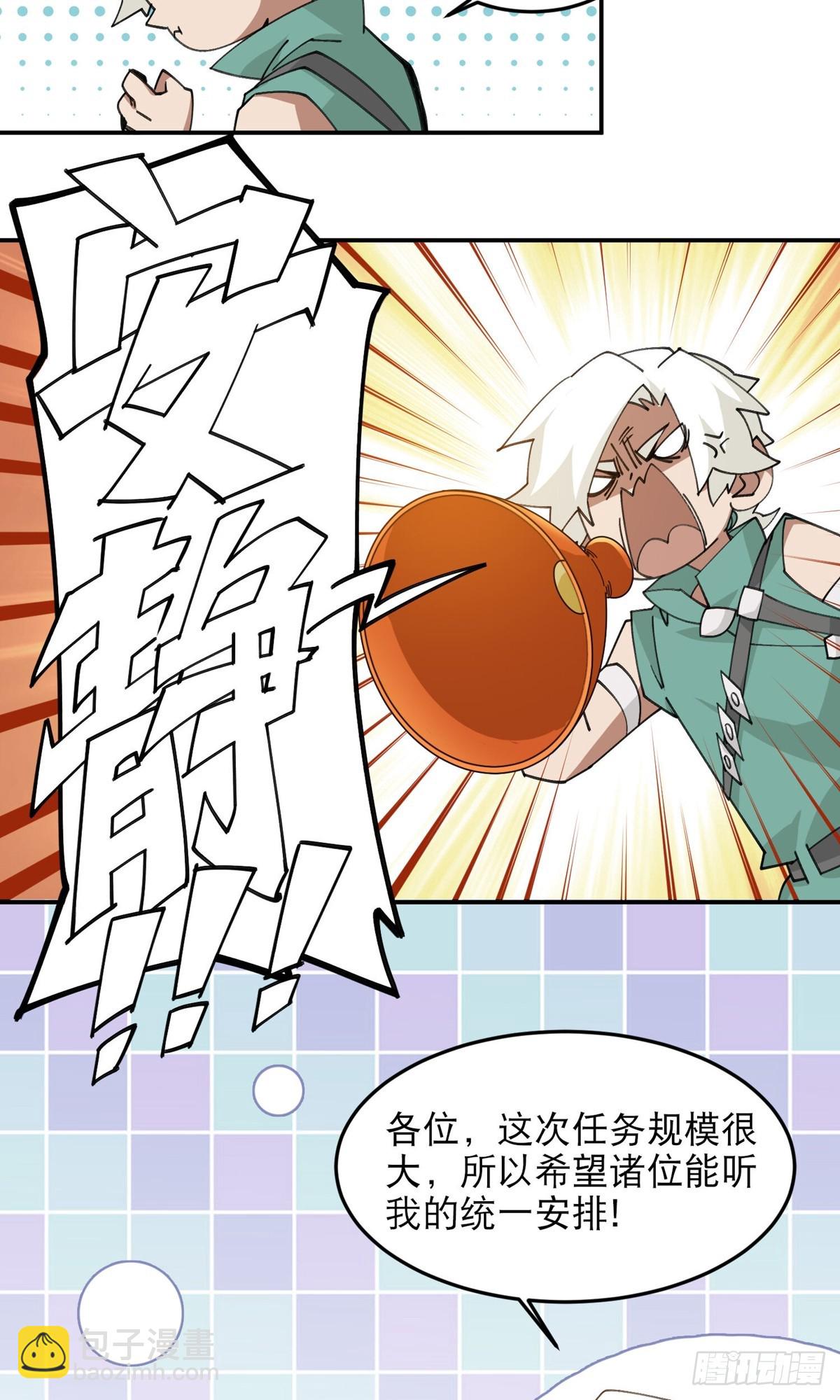 網遊之近戰法師 - 第494話超大團隊，集結，出發 - 4