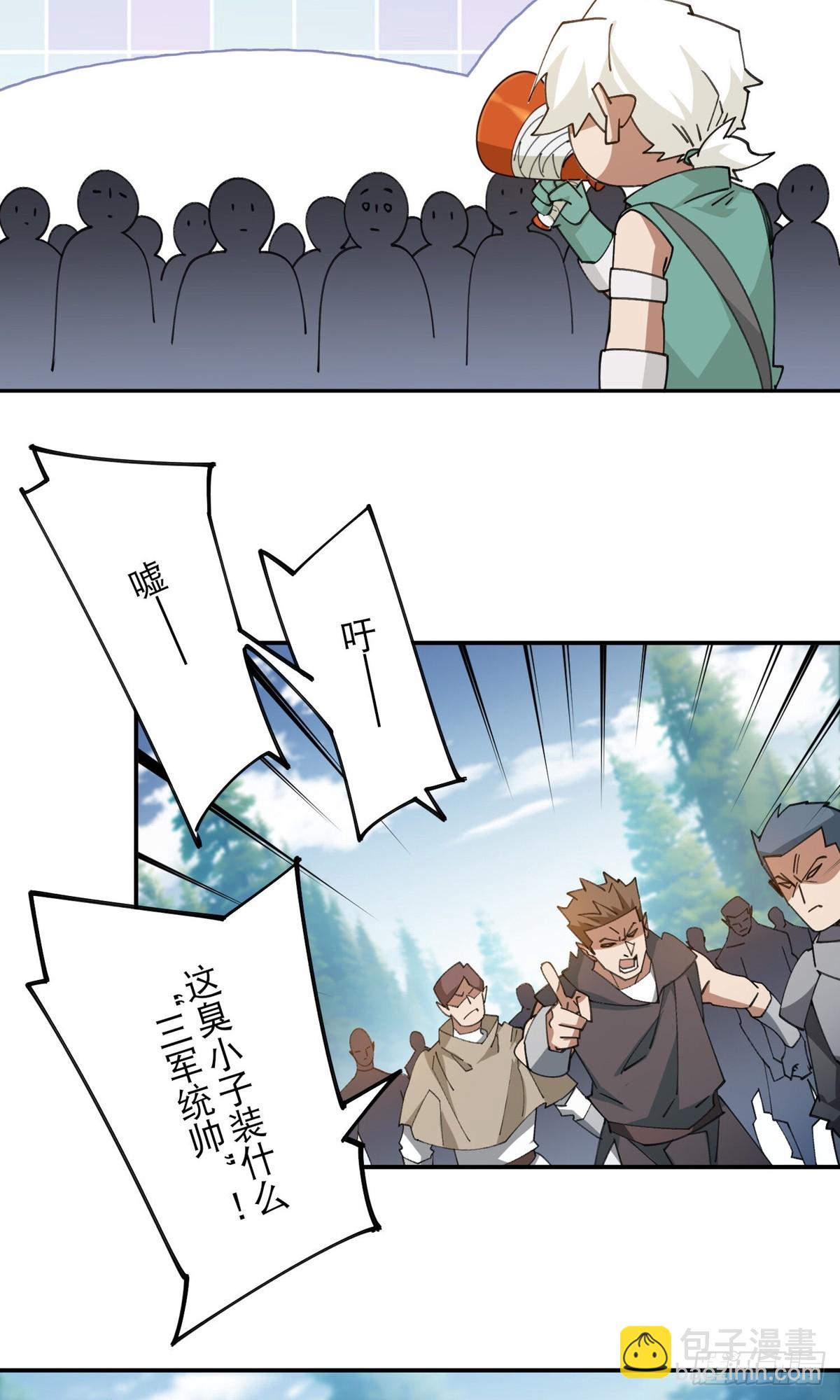 網遊之近戰法師 - 第494話超大團隊，集結，出發 - 5
