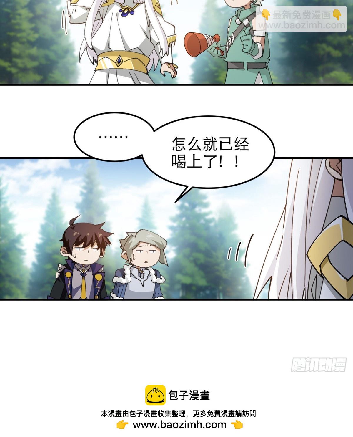 網遊之近戰法師 - 第494話超大團隊，集結，出發 - 5