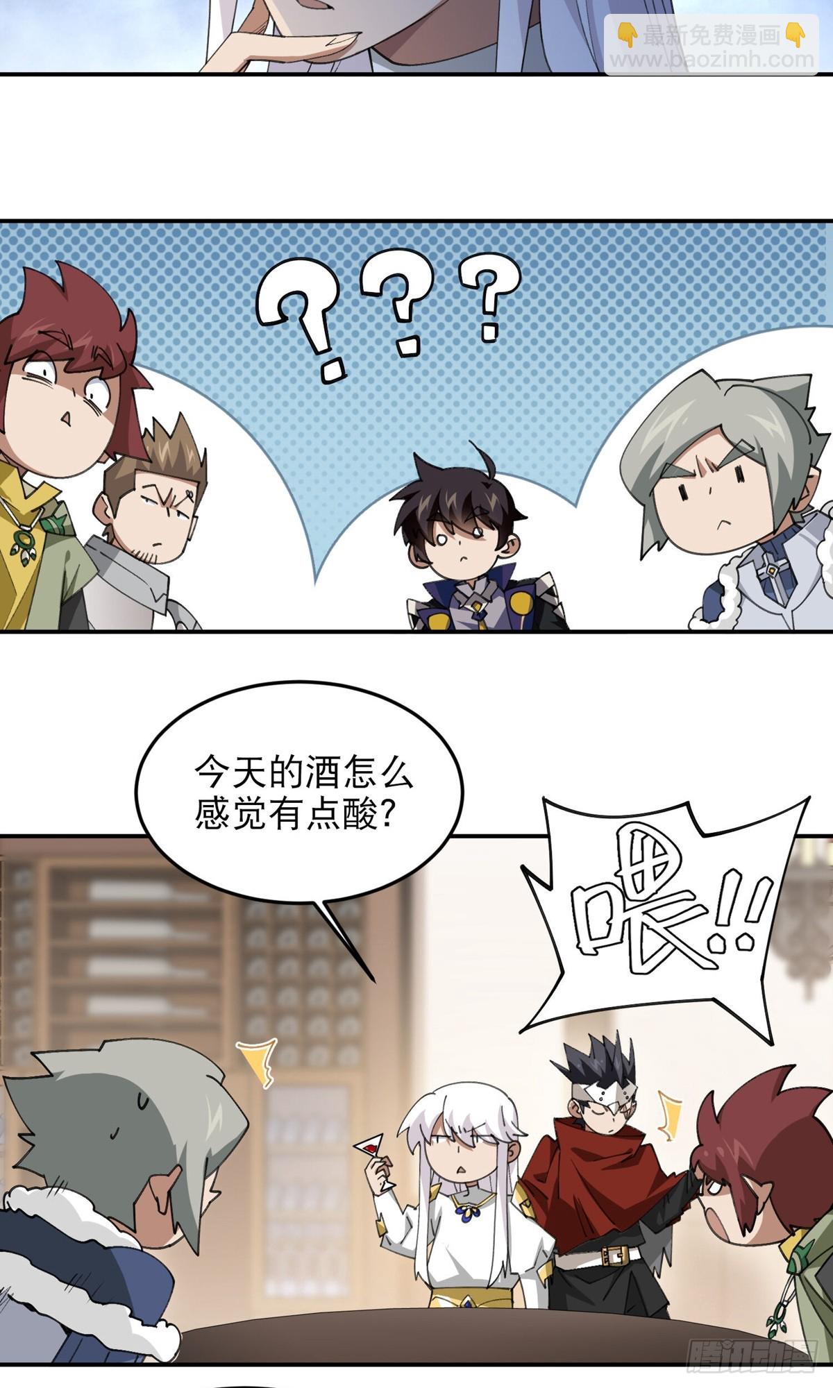網遊之近戰法師 - 第494話超大團隊，集結，出發 - 1
