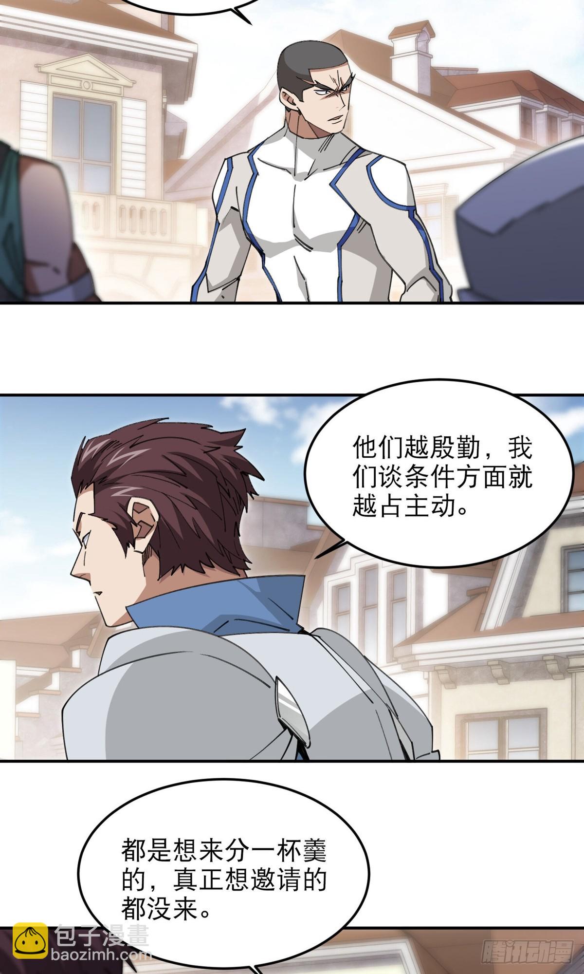 網遊之近戰法師 - 第494話超大團隊，集結，出發 - 3
