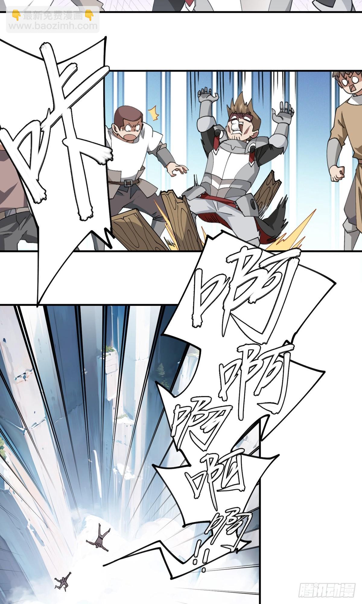 網遊之近戰法師 - 第496話戰無傷危機 - 2