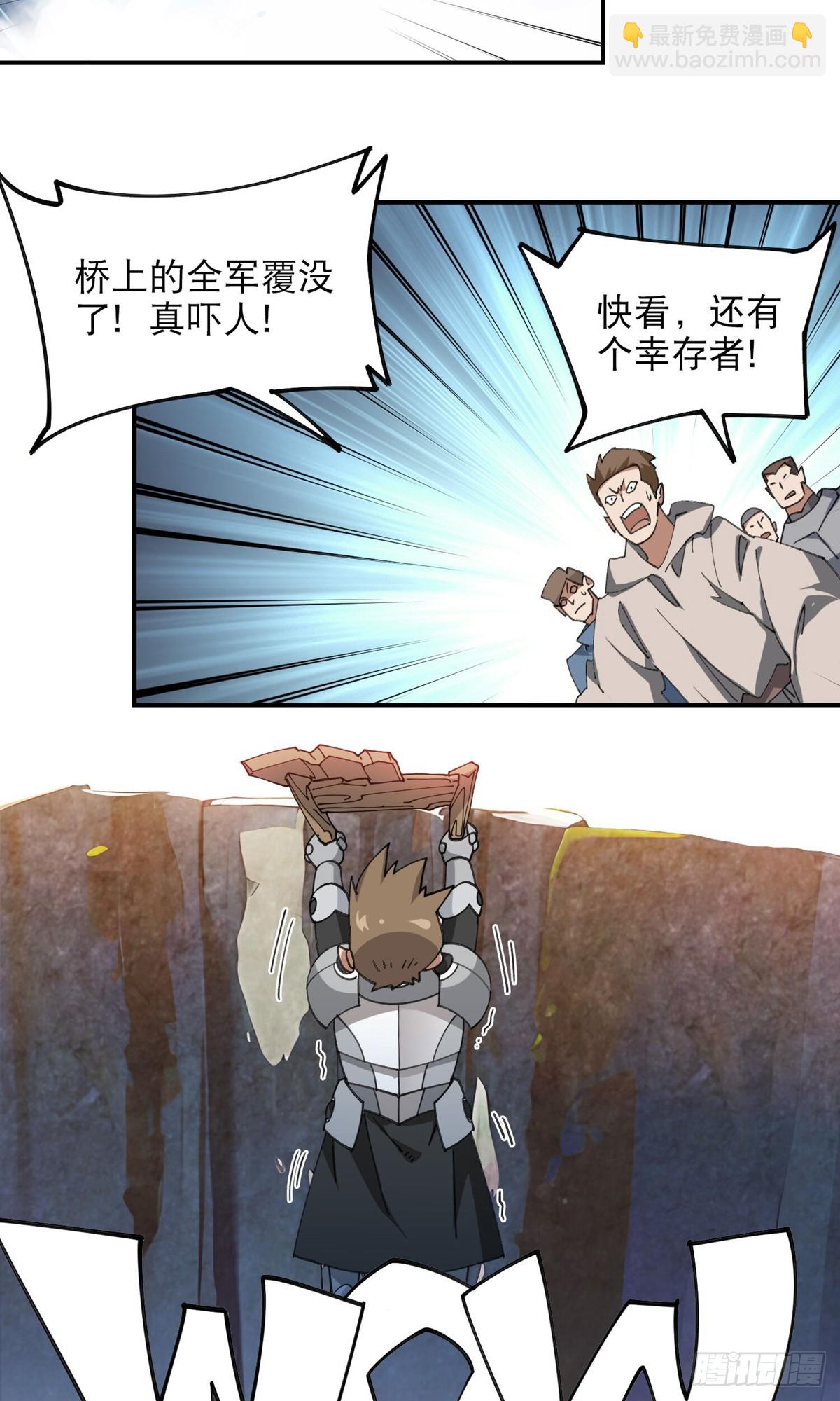 網遊之近戰法師 - 第496話戰無傷危機 - 3