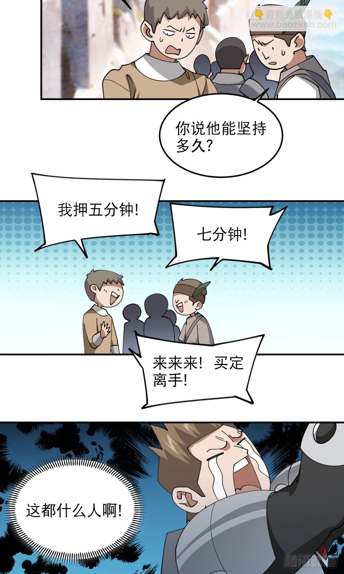 網遊之近戰法師 - 第496話戰無傷危機 - 1