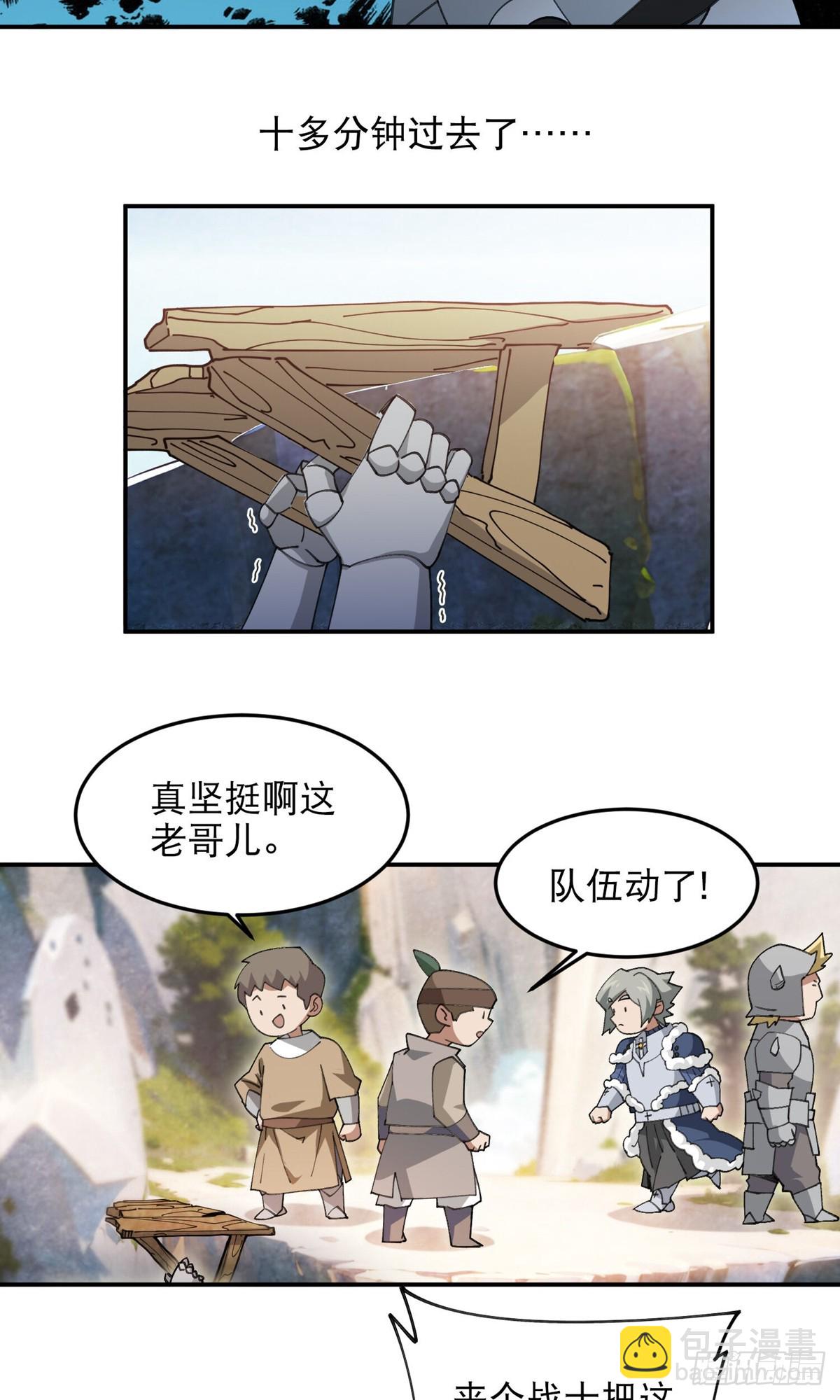 網遊之近戰法師 - 第496話戰無傷危機 - 2