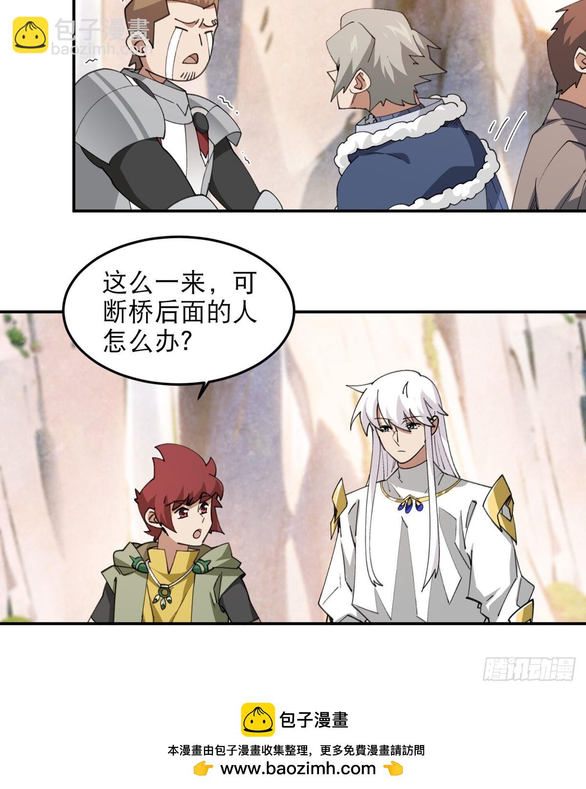 網遊之近戰法師 - 第496話戰無傷危機 - 4