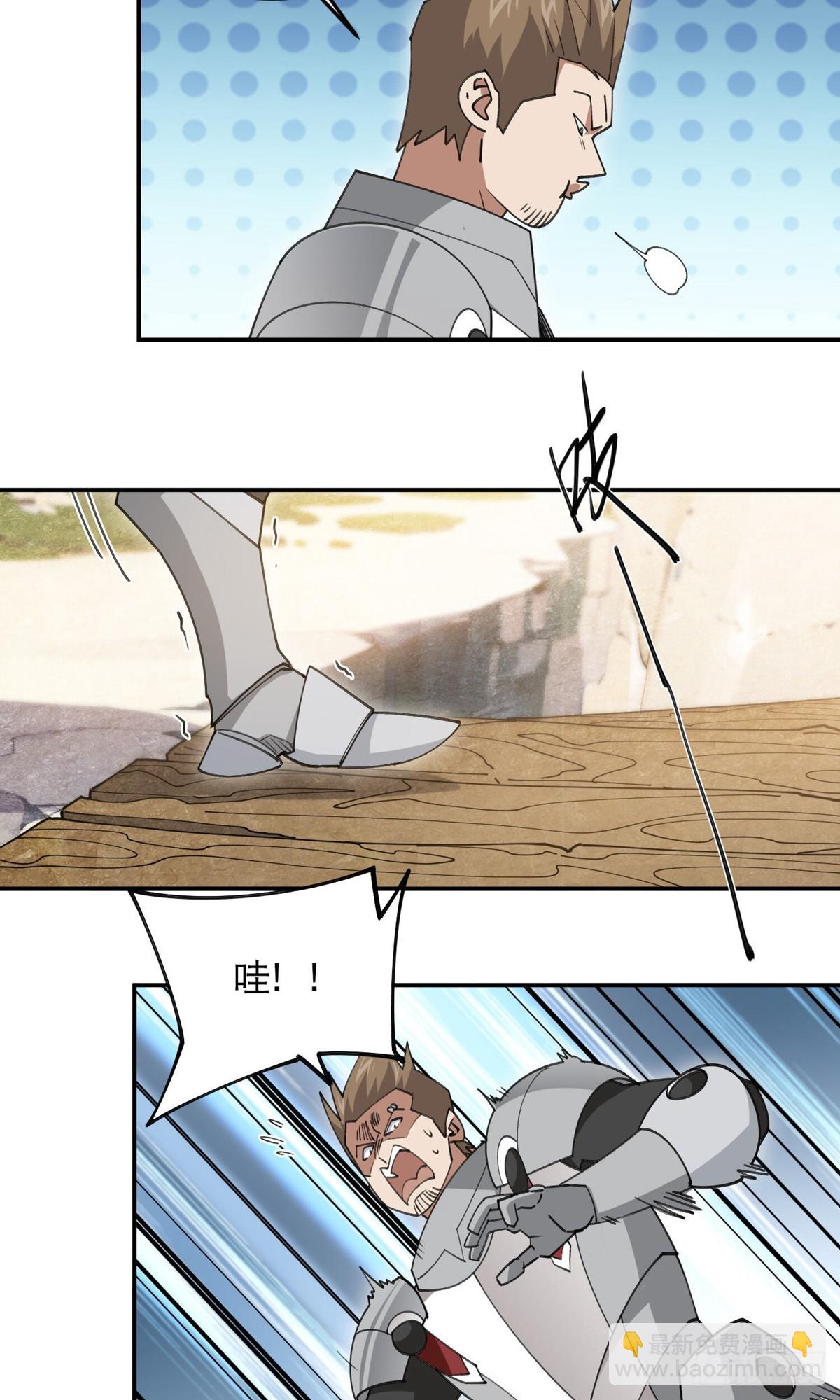網遊之近戰法師 - 第496話戰無傷危機 - 1