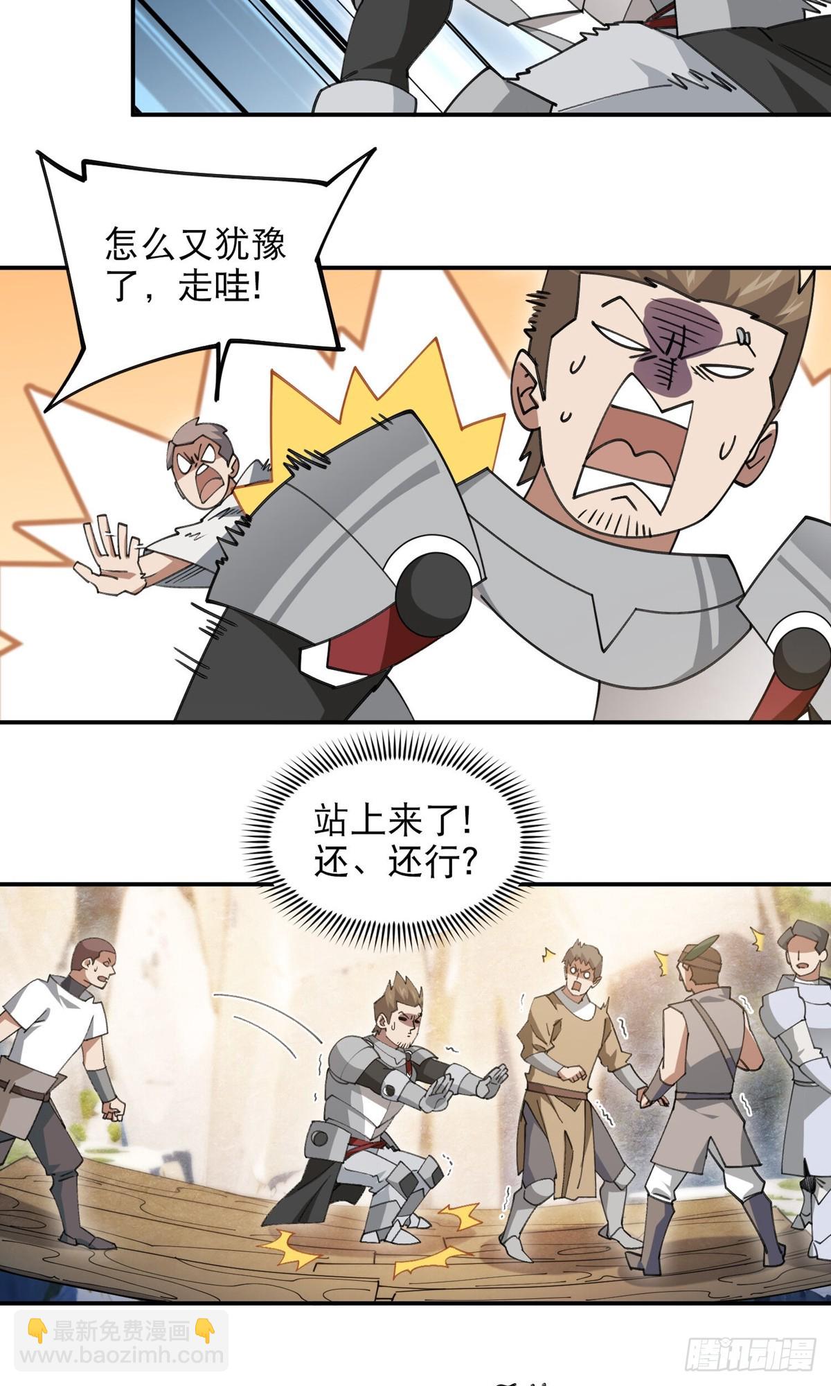 網遊之近戰法師 - 第496話戰無傷危機 - 2