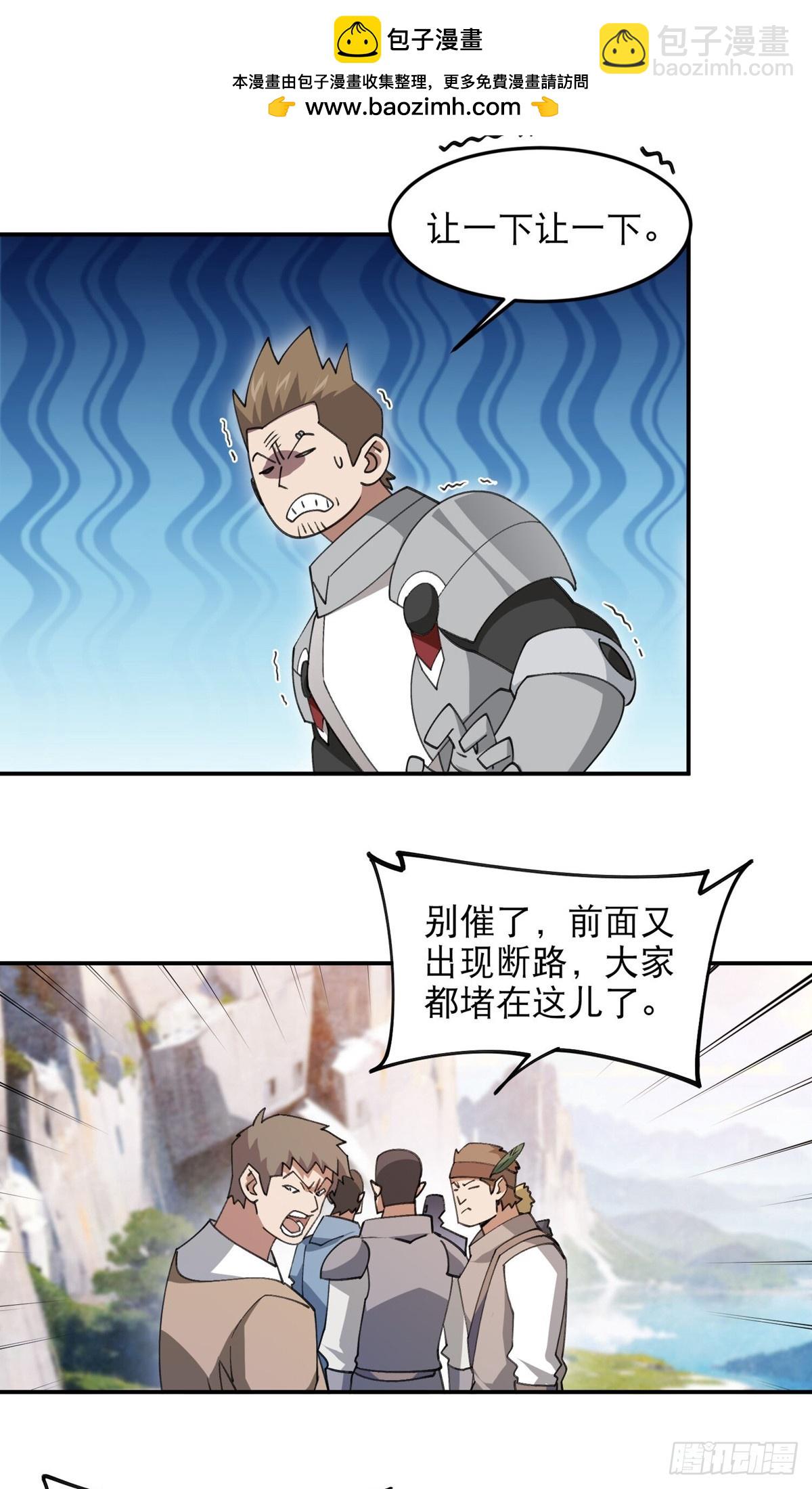 網遊之近戰法師 - 第496話戰無傷危機 - 3