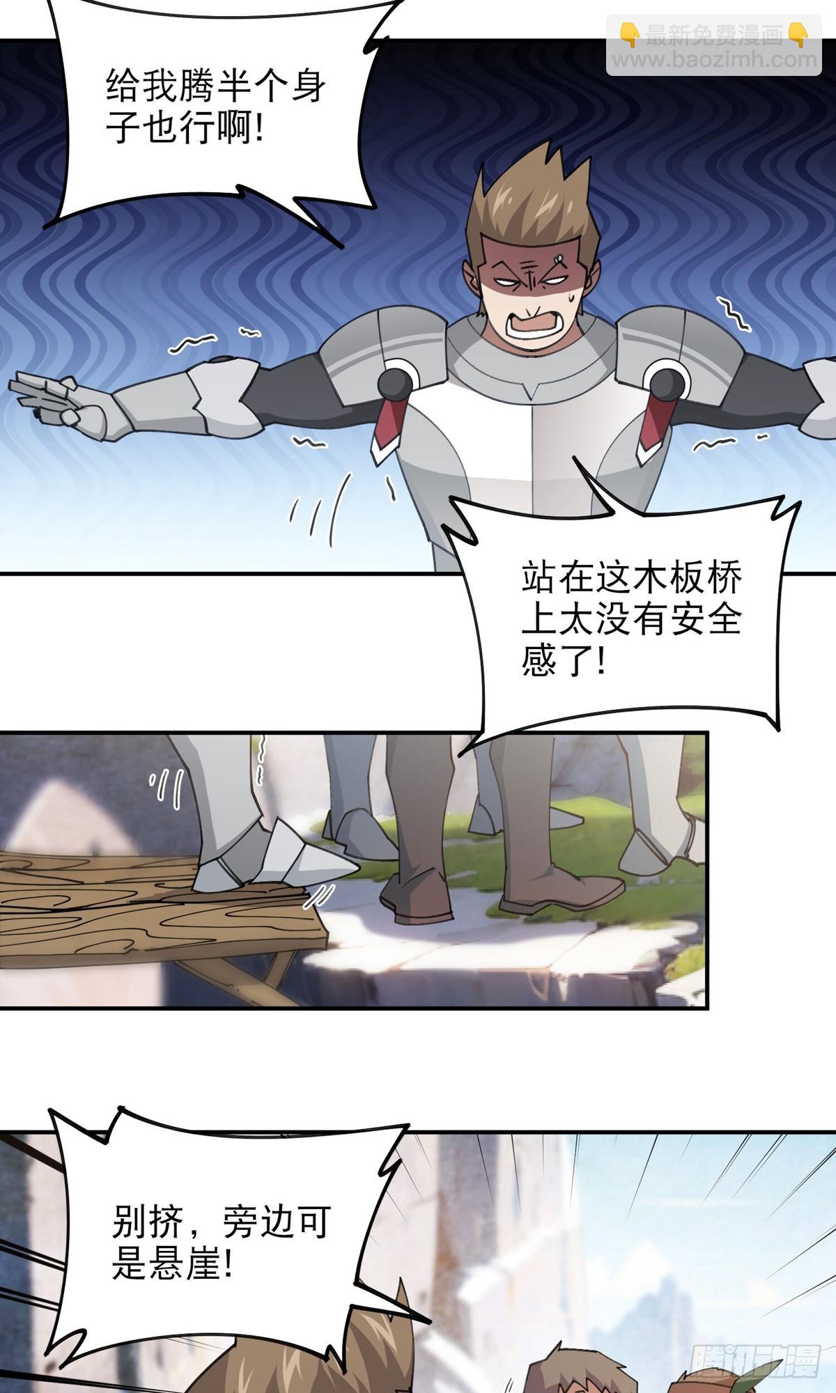 網遊之近戰法師 - 第496話戰無傷危機 - 4