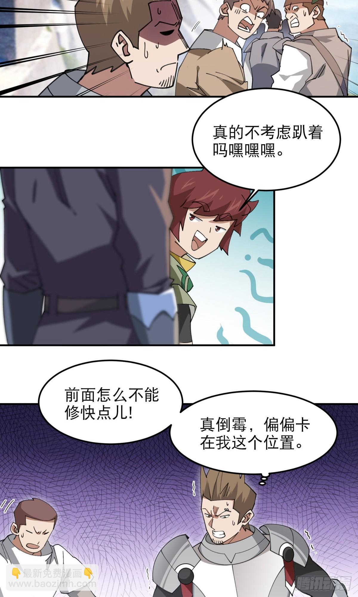 網遊之近戰法師 - 第496話戰無傷危機 - 1