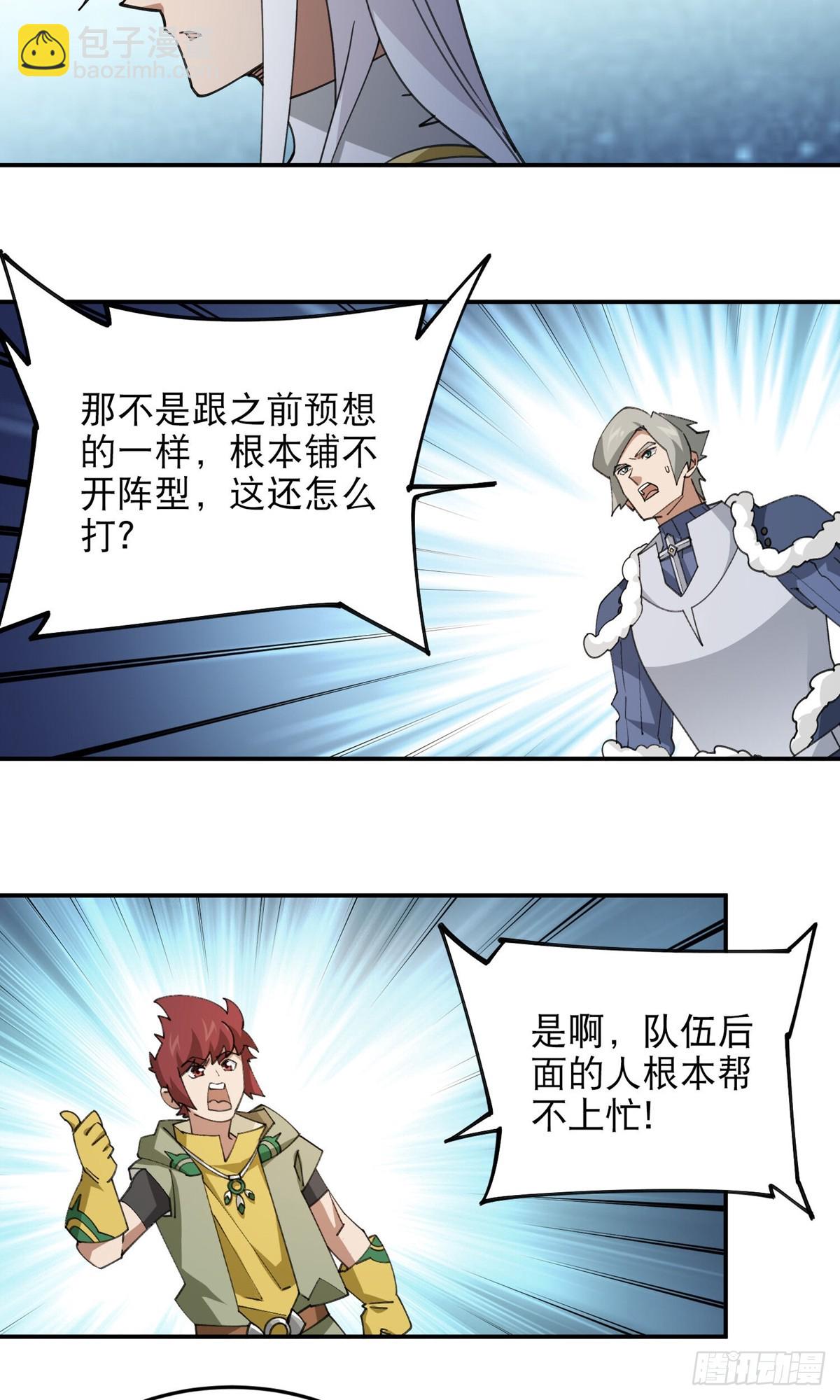 網遊之近戰法師 - 第498話 遇敵 - 2