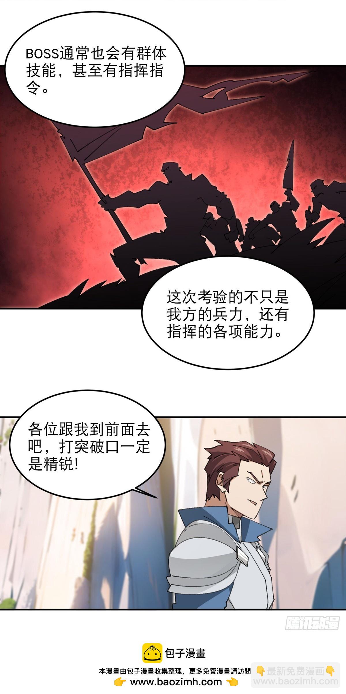 網遊之近戰法師 - 第498話 遇敵 - 2