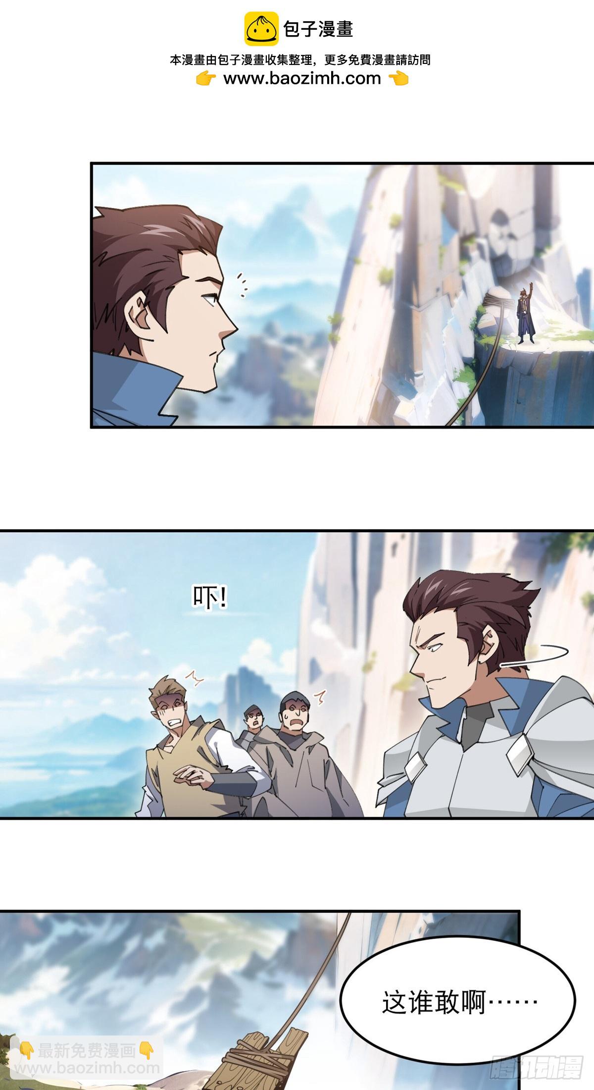 網遊之近戰法師 - 第498話 遇敵 - 2