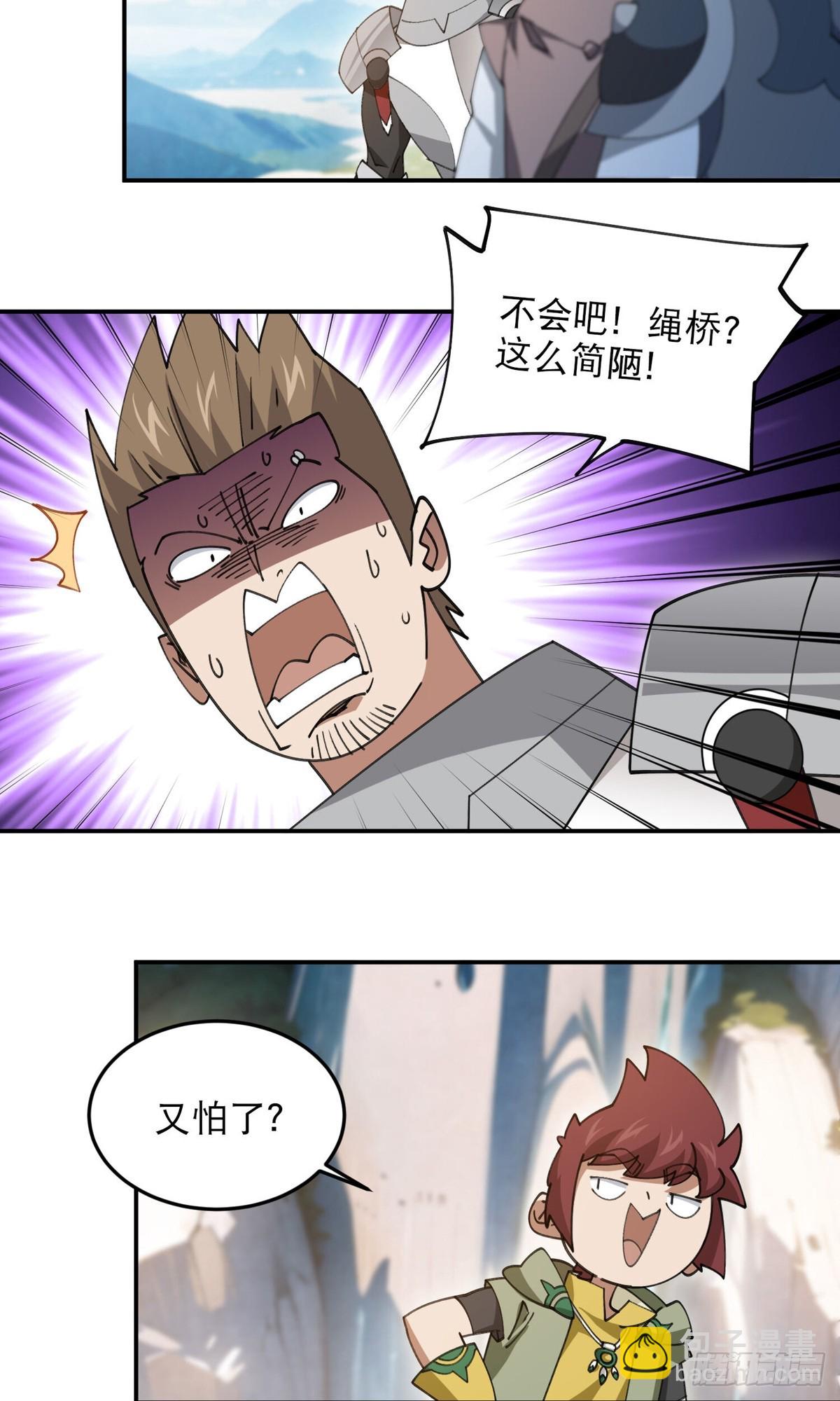網遊之近戰法師 - 第498話 遇敵 - 3