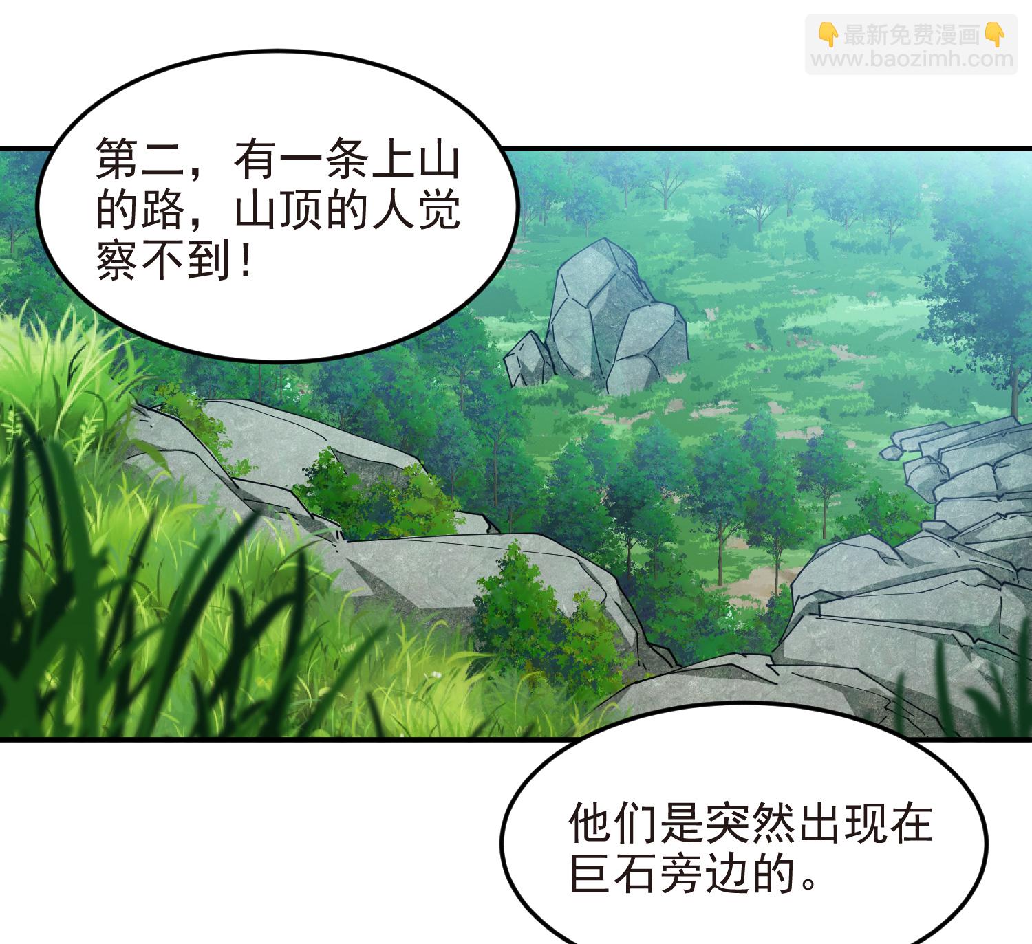 網遊之近戰法師 - 第477話 真·調虎離山 - 6