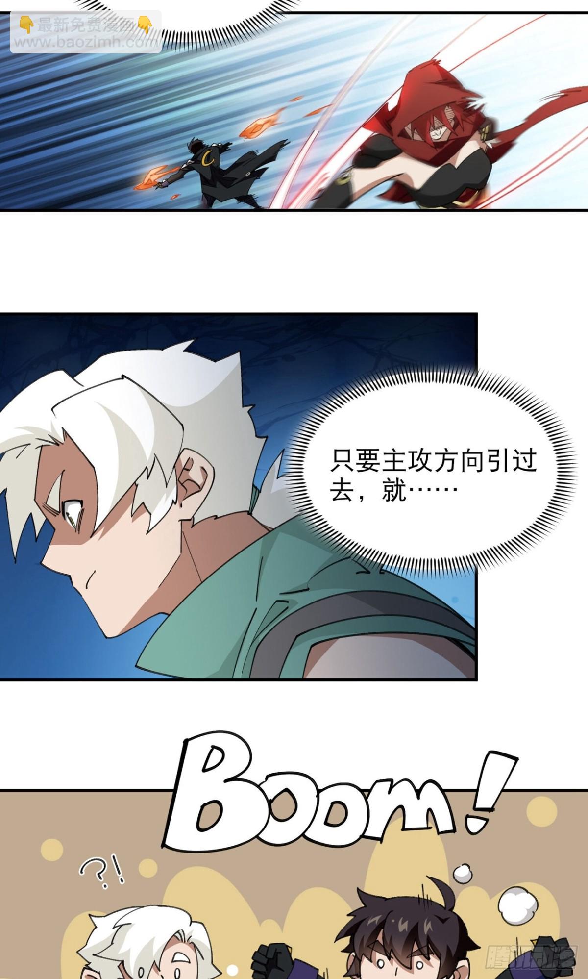 網遊之近戰法師 - 第500話 源源不斷的法力 - 2