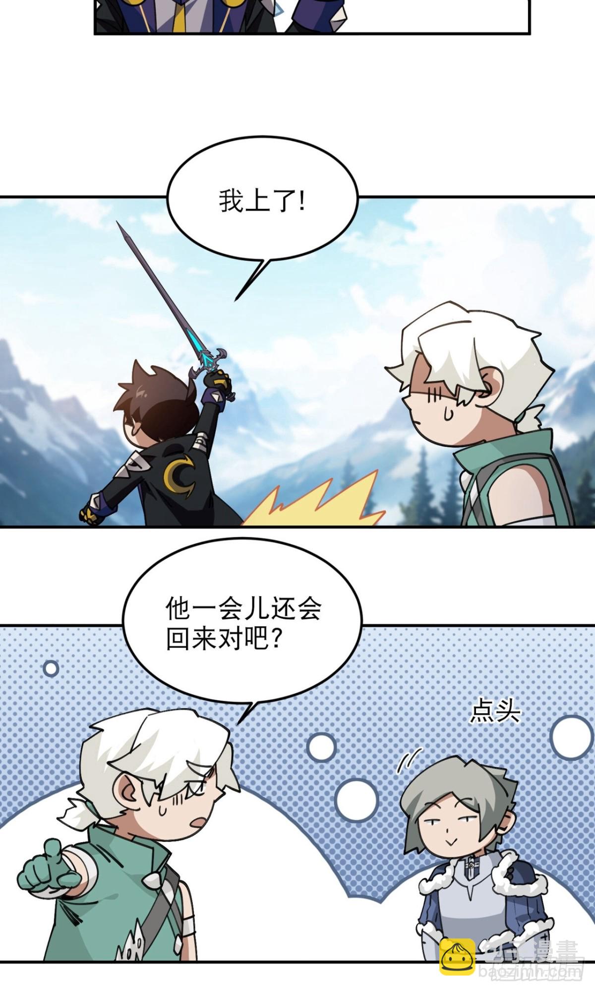 網遊之近戰法師 - 第500話 源源不斷的法力 - 1