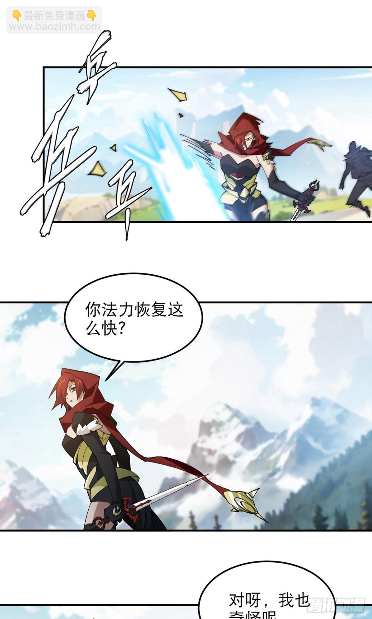 網遊之近戰法師 - 第500話 源源不斷的法力 - 2