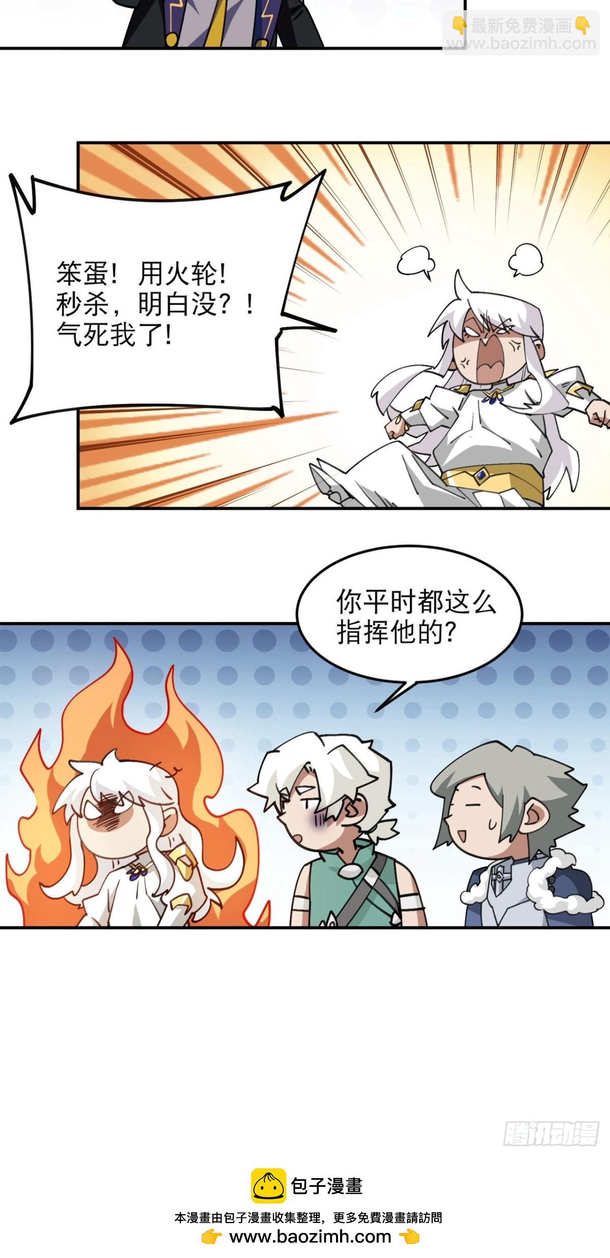 網遊之近戰法師 - 第500話 源源不斷的法力 - 3