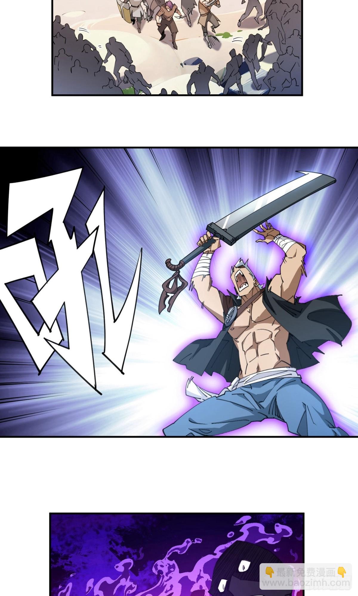 網遊之近戰法師 - 第500話 源源不斷的法力 - 4