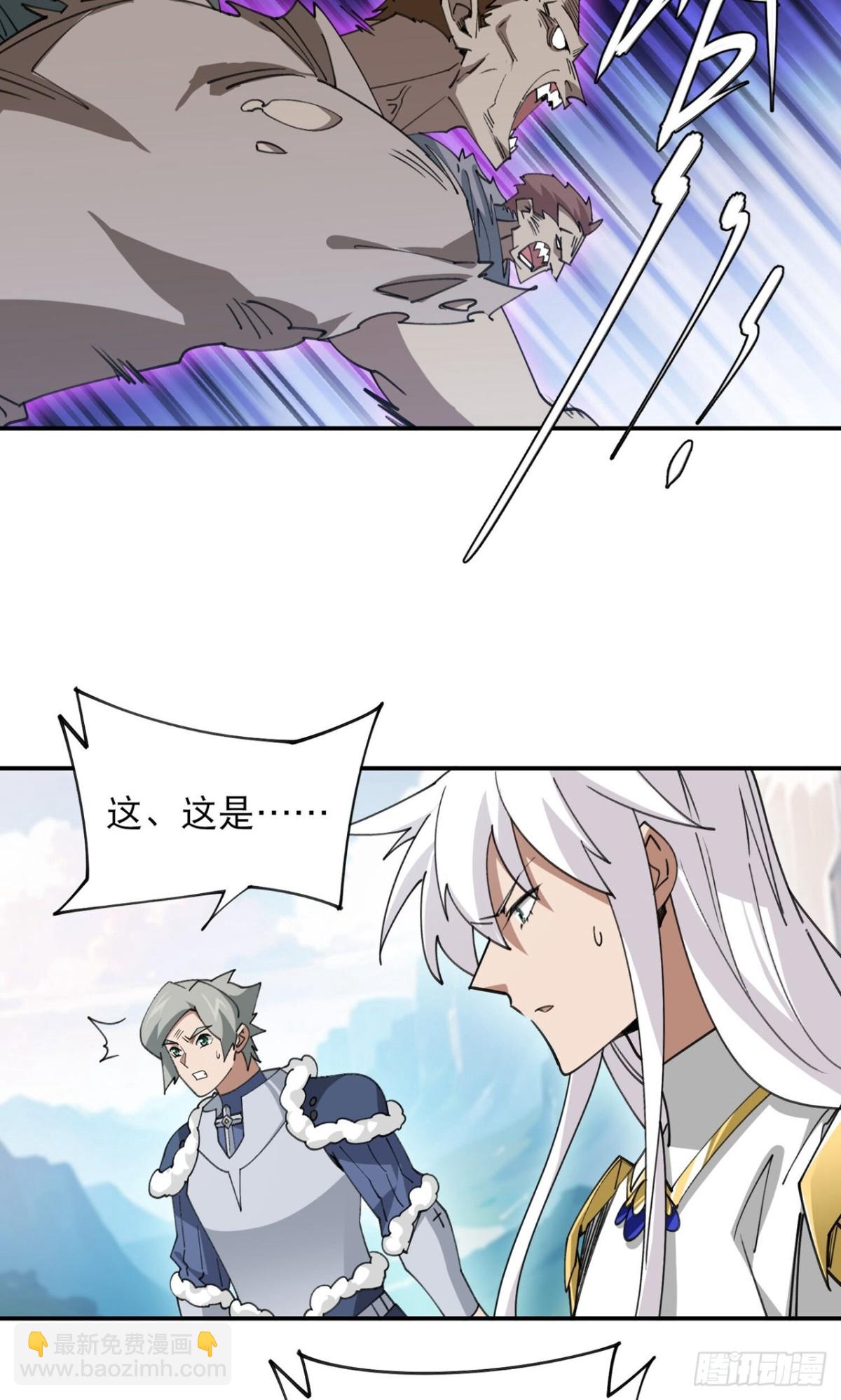 網遊之近戰法師 - 第500話 源源不斷的法力 - 2