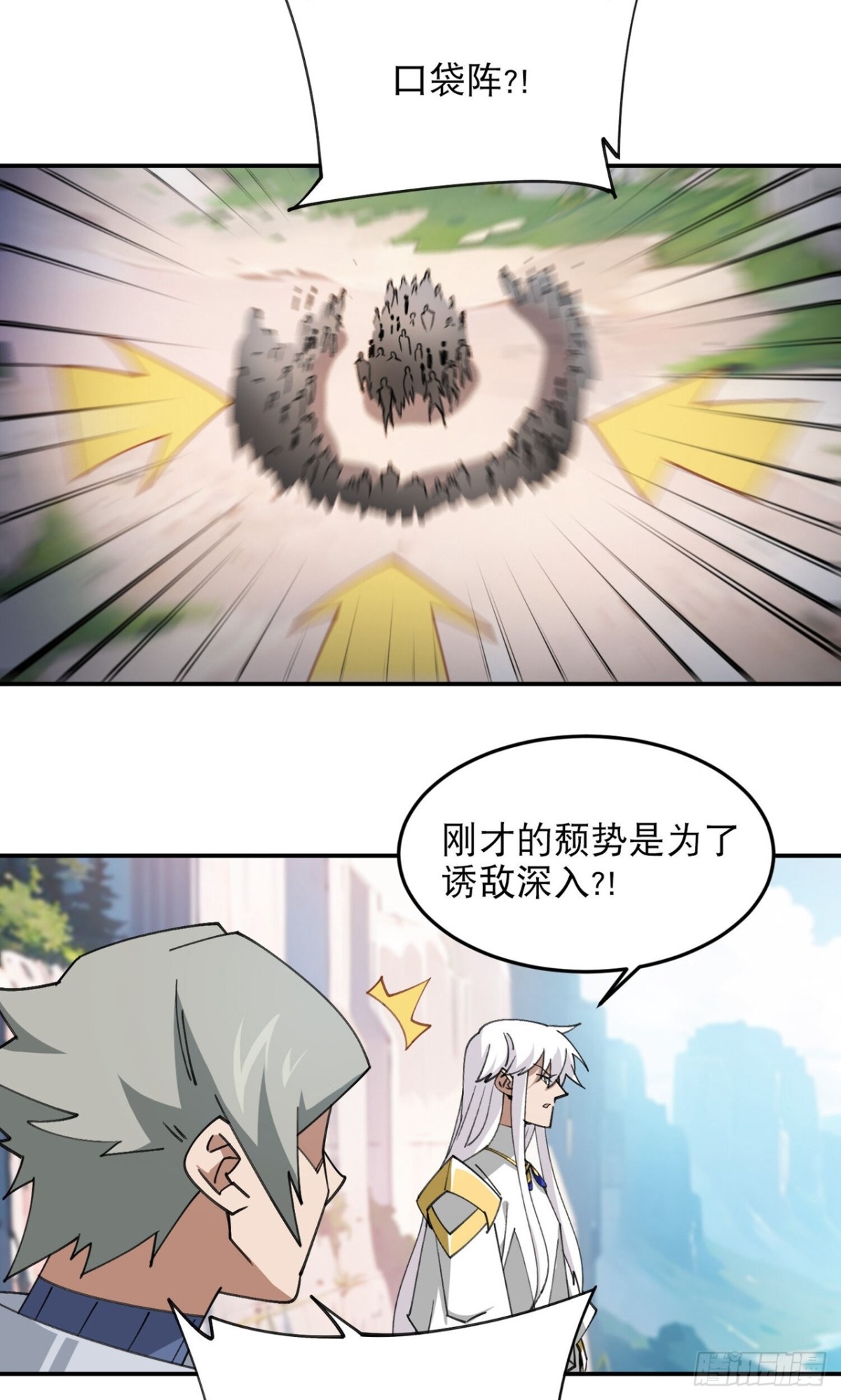網遊之近戰法師 - 第500話 源源不斷的法力 - 3