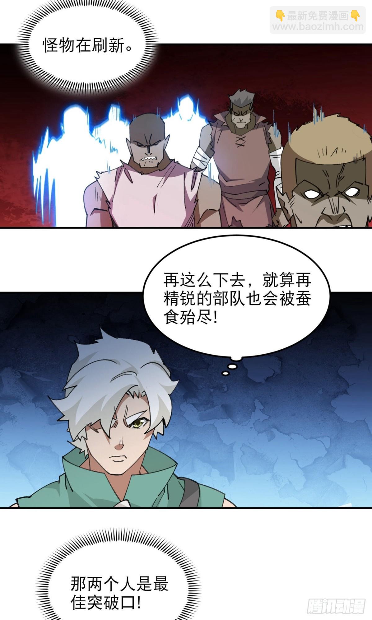 網遊之近戰法師 - 第500話 源源不斷的法力 - 1