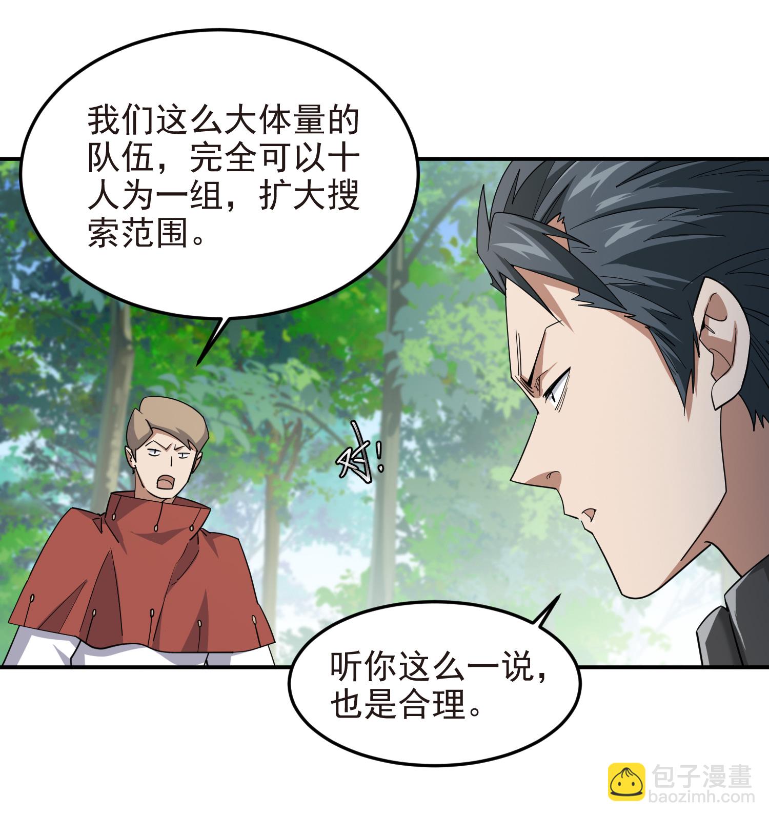 網遊之近戰法師 - 第478話 極限挑戰 - 1