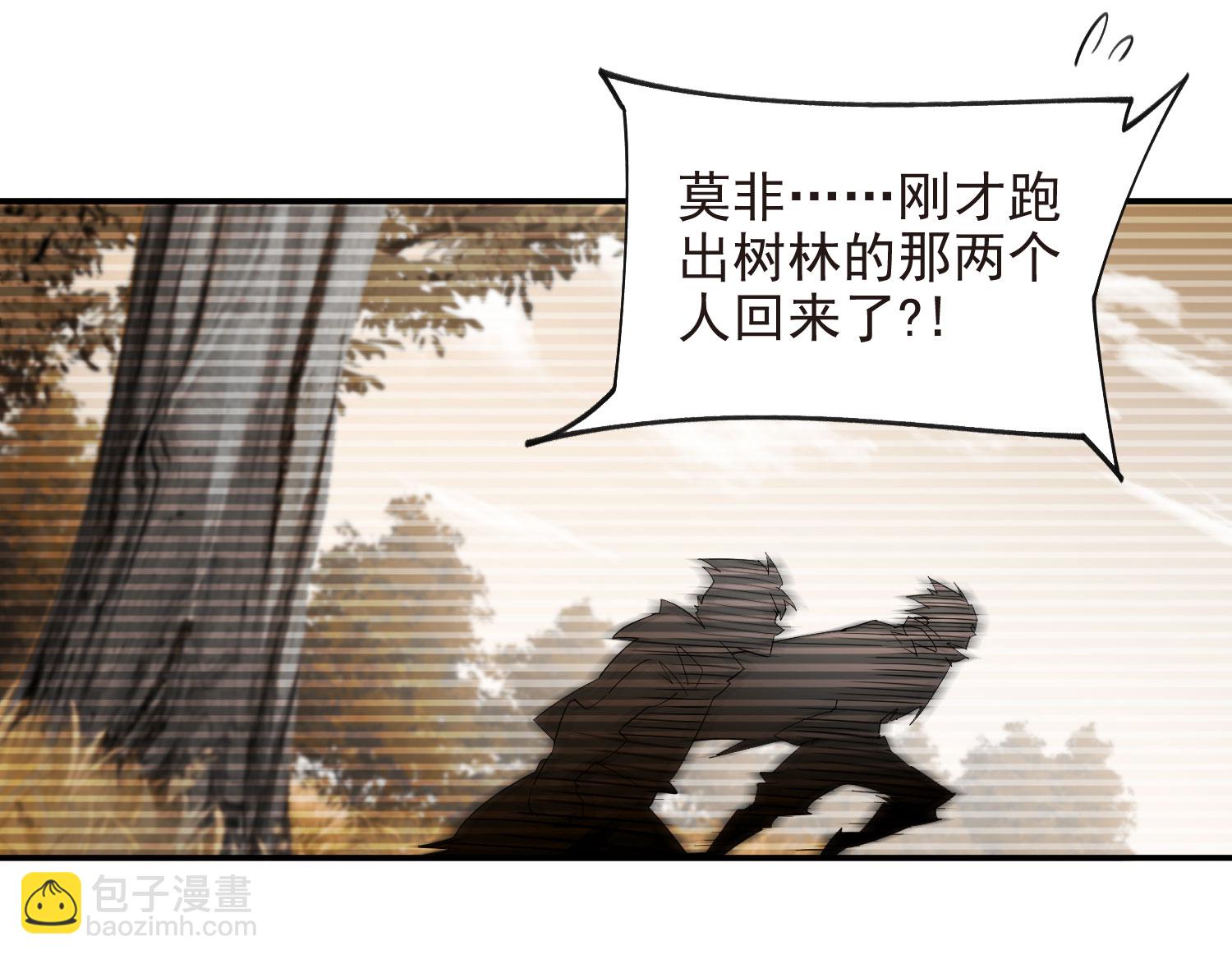 網遊之近戰法師 - 第480話 拆東牆補西牆 - 4