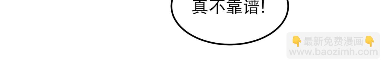 網遊之近戰法師 - 第502話巧合(1/2) - 2