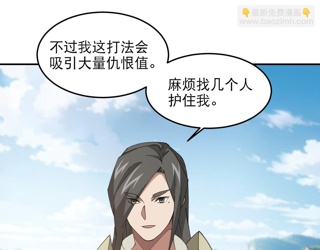 網遊之近戰法師 - 第502話巧合(1/2) - 4